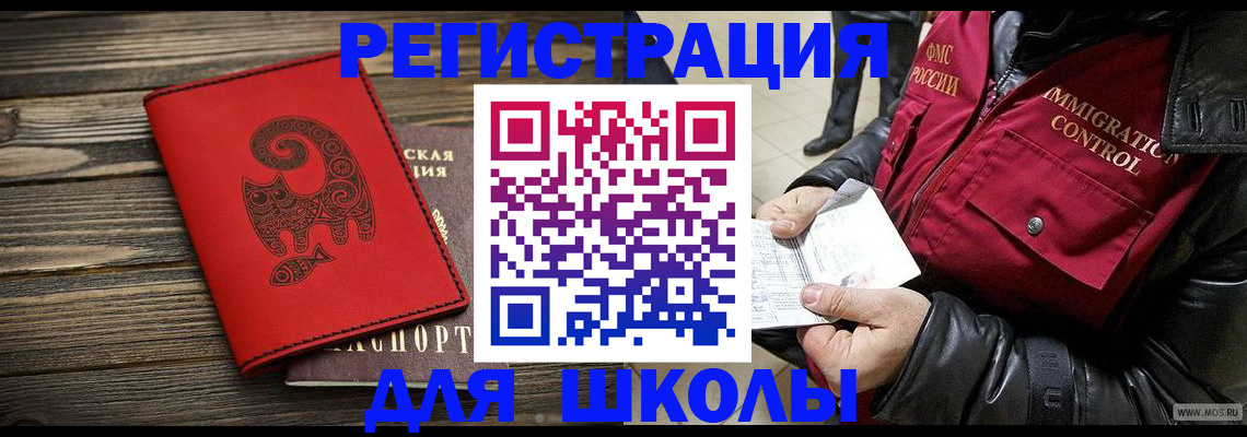 временная регистрация законно в Ессентуках