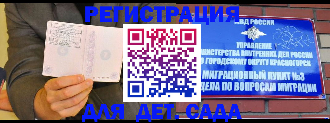 прописка для работы в Ессентуках